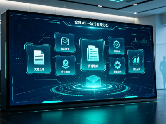 垦利县百度搭子全域 AI 走红，一站式打通企业全流程智能办公