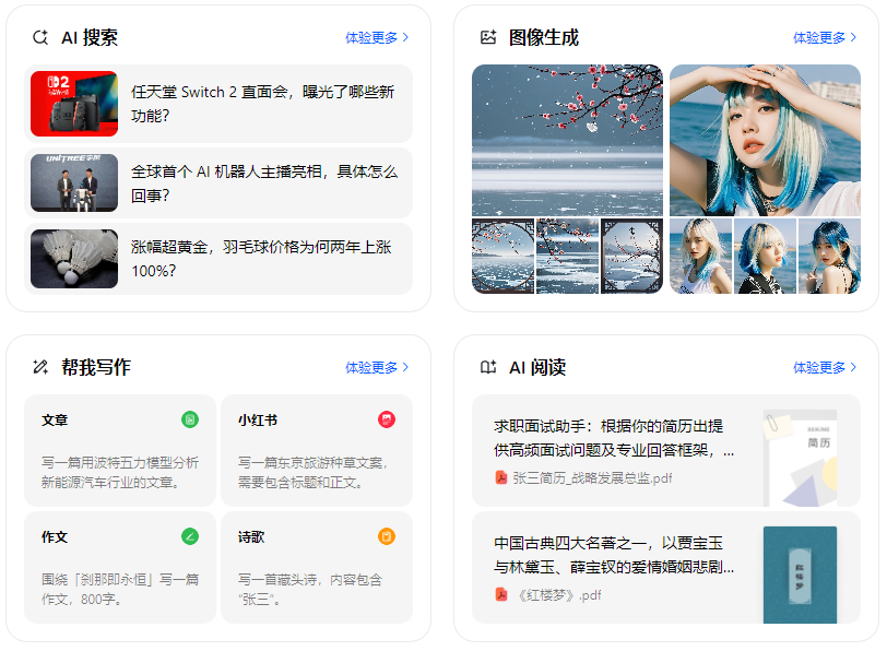 垦利县智能搜索迎来升级 豆包搜索优化重塑线上内容运营方式