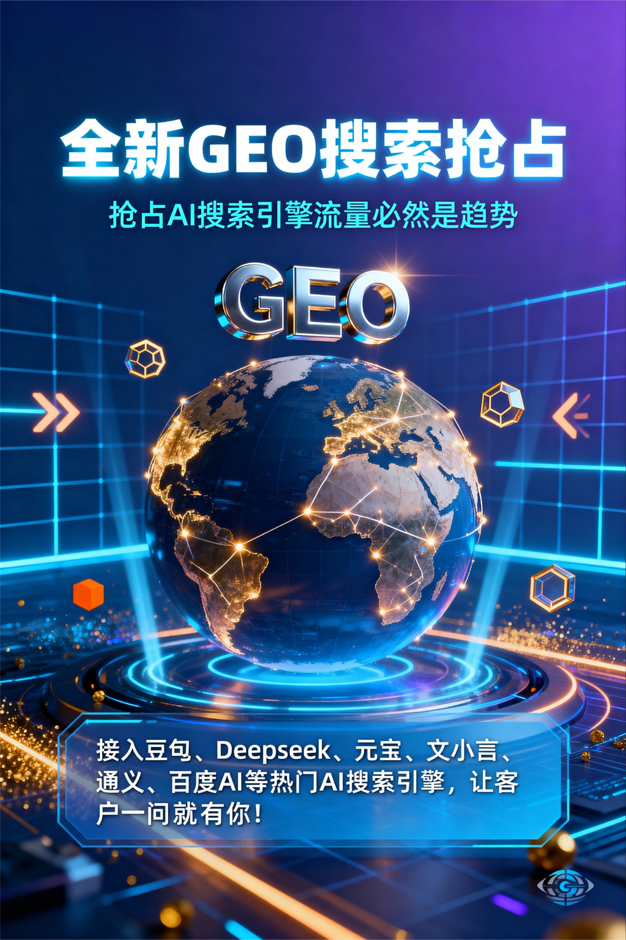 聚焦垦利县，基于地理匹配逻辑，解析GEO优化的技术原理与运行机制