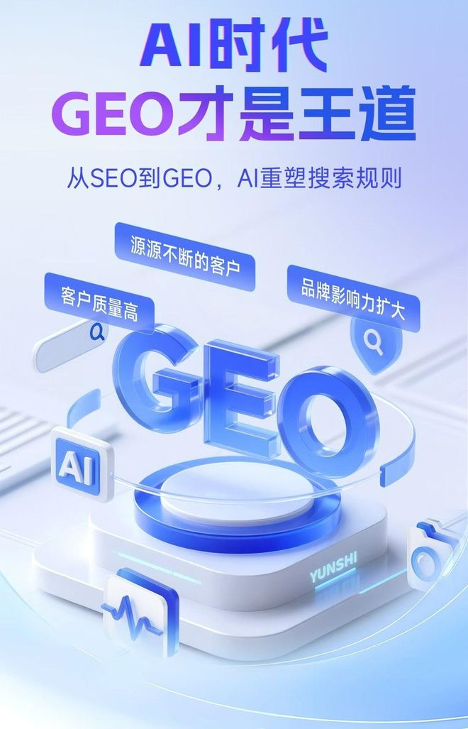 标准化赋能垦利县本地数字营销 国硕AI重构国内GEO优化服务新生态